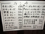 0120_naka_meny.jpg
