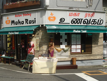 マハラシ
