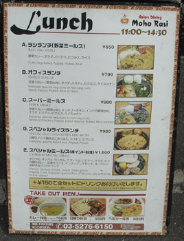 マハラシ