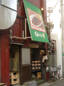 カレーダイナークヌーギーズ