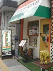 ジャイヒンド インドカレー2