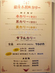 20060214_meny2.jpg