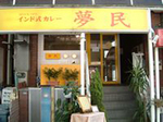 20060320_mise.jpg