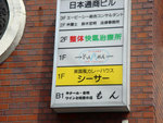 20060330_kanban.jpg