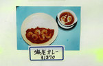 20060330_meny_ebi.jpg