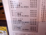カレーメニュー