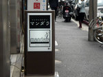 20060414_kanban.jpg