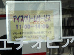 エチオピア