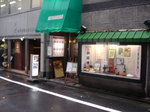 レストラン 紅花別館