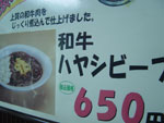肉の万世